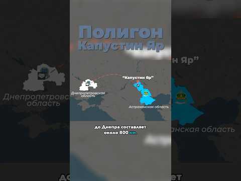 ОТКУДА Была Запущена