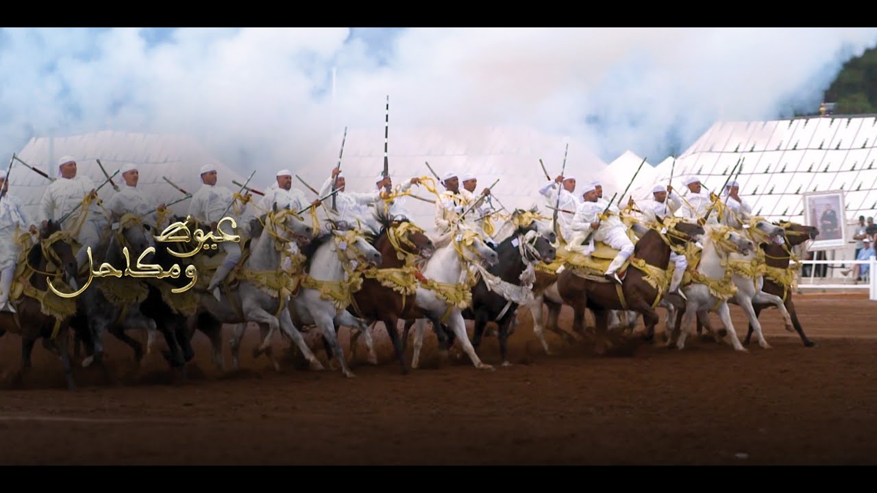 Document AAYOUT W MKAAHEL- Tbourida 2024 عيوط ومكاحل - عاطر محمد | Dar Salam التبوريدة HD Partie 1