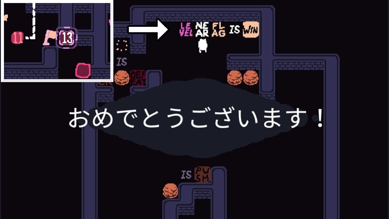 こんな暴挙、許されると思いますか？ 【baba is you】 #77 - YouTube