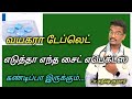 Viagra side effects in tamil doctor satheesh  yes1tv tamil