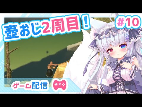 【壺おじ#10】2週目！🌸壺おじ攻略するっ！🌸【狐VTuber】