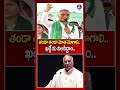 తండా తండా మోత మోగాలి.. | Harish RaO MASS Dailgoues #revanthreddy #mallikarjunkharge #shorts #mictv