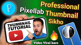 Pixellab Se Thumbnail Kaise Banaye🔥| Mobile Se YouTube Thumbnail Kaise Banaye | Thumbnail Tutorial
