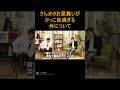 【逸話】明石家さんまのかっこ良過ぎる伝説！千原ジュニアが語る最強のお見舞いwwwww　【ヌキ迫　宮迫切り抜き】#shorts