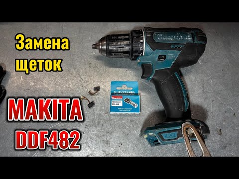 Replacing brushes on a Makita DDF482