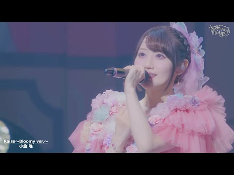 小倉唯/LIVE TOUR 2024～Bloomy×Meet you!～ 71RLZoa+CKL.jpg_BO30,255,255,