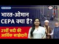 India’s Trade Deal with Oman: Key Benefits and Impacts Explained | In News | Drishti IAS