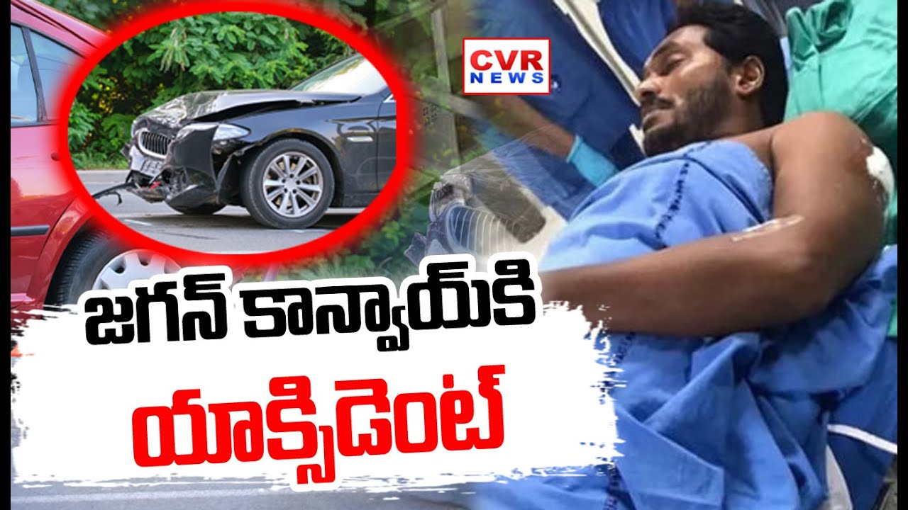 Jagan Car Accident-జగన్ కాన్వాయ్ కి యాక్సిడెంట్ | Jagan Car Accident ...