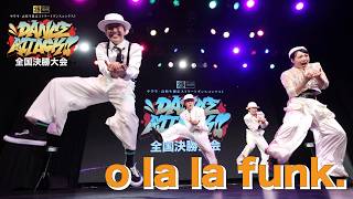 o la la funk. [FINALIST] DANCE ATTACK!! 全国決勝大会 高校生の部