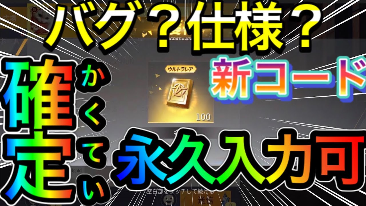 フォートナイト】コード入力だけで6000ブイバックスを無料で入手 