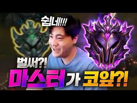 아ㅋㅋㅋ 플레 다이아 형님들 너무 쉬워~ <strong>양학</strong> 미안해요~