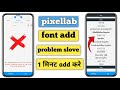 Pixellab Font Add Problem Solved ll pixellab app mein font add kaise karen