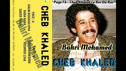 CHEB KHALED - Galbi Bghaha Hiya el Fermliya / الشاب خالد ـ قلبي بْغَهَا هِيَ الفرملية