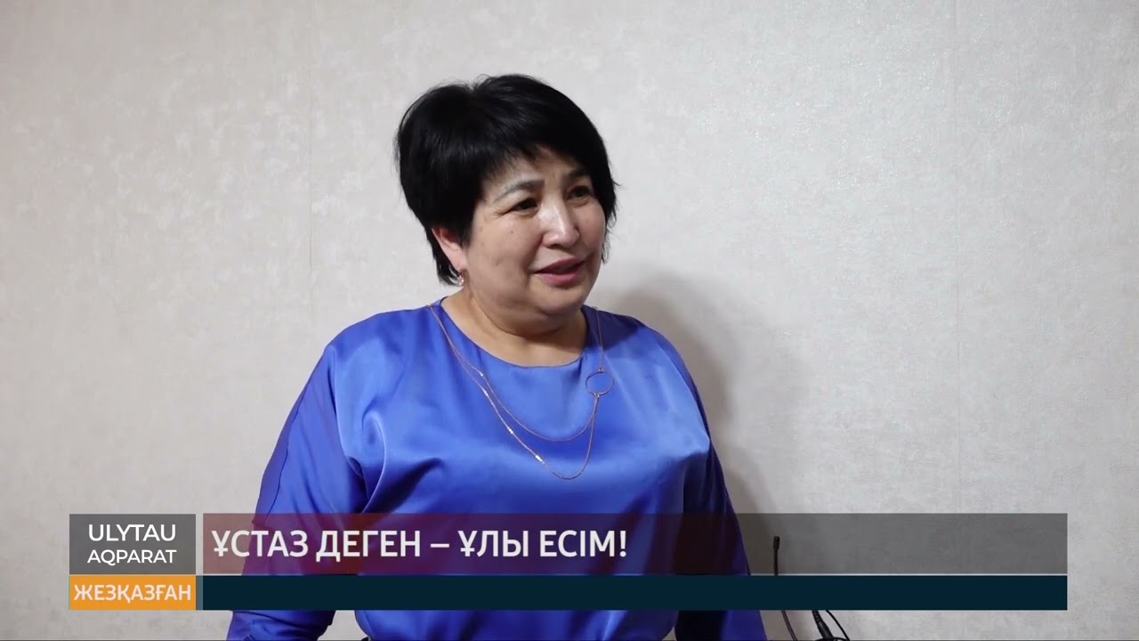 ULYTAU AQPARAT Күндізгі жаңалықтар 09.03.23