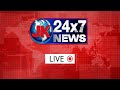 Jk24x7 news live tv