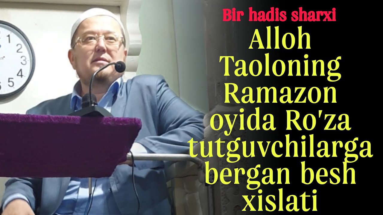 Ro'za tutguvchilarga berilgan besh xislat | ustoz Yorqinjon domla rohimahulloh | Chimyon masjidi