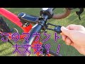 ステムクランプのサイコンマウントをDIYで補強する【ロードバイク】【サイクルコンピュータ】