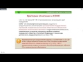 Как правильно сформировать отчет закупок у СМП и СОНО