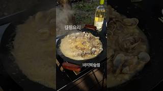 가을 캠핑 가야죠! 캠핑 요리 추천🍁🏕️ #shorts #캠핑 #요리 #바지락술찜