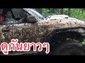 ทริปเที่ยวป่าใหญ่ 4x4 off road thailand ออฟโรด 5 ยี่ห้อดังจะขึ้นเขาได้หรือไม่ ชมไพรออฟโรดหัวหิน EP.4