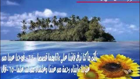 قراءة نادرة للشيخ عبد الباسط لبعض الايات من سورة الكهف   YouTube2