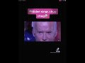 Joe Biden sings