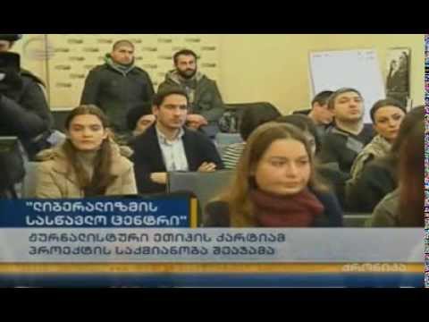\"იმედი\" ლიბცენტრის შესახებ