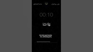 إن الإنسان خلق هلوعا - #محمد_صديق_المنشاوي - #كروما #سورة_المعارج #حالة_واتس