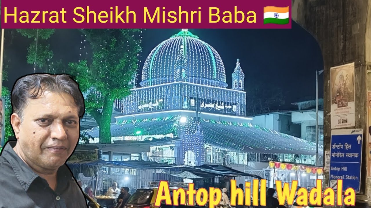 Hazrat Shaikh Mistri Baba Urs 2025 Mumbai 🇮🇳 | Wadala Antop Hill Dardha