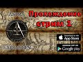 Anima arpg обновление , прохождение