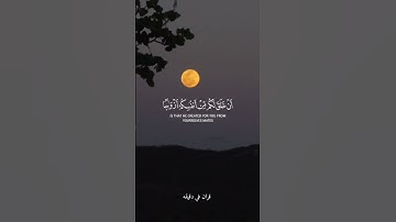 قران كريم ارح قلبك وسمعك #قران_في_دقيقة #quran #المنشاوي #المصحف #قرآن @قران_في_دقيقة