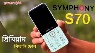 SYMPHONY S70 FULL REVIEW | রিমিয়াম ফ্লেভার বাটন মোবাইল | S70 Symphony Button phone |JSR tech review