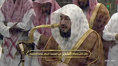 ' خواتيم سورة يونس ٩٦ - ١٠٩ ' الشيخ #بندر_بليلة صلاة الفجر ٢١-٤-١٤٤٦ هـ