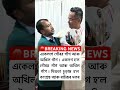 Breakingnews এক হ ল ৩গগ Gauravgogoi Akhilgogoi Lurinjyotigogoi Cm Congress Election Shorts Breakingnews এক হ ল ৩গগ Gauravgogoi Akhilgogoi Lurinjyotigogoi Cm Congress Election Shorts