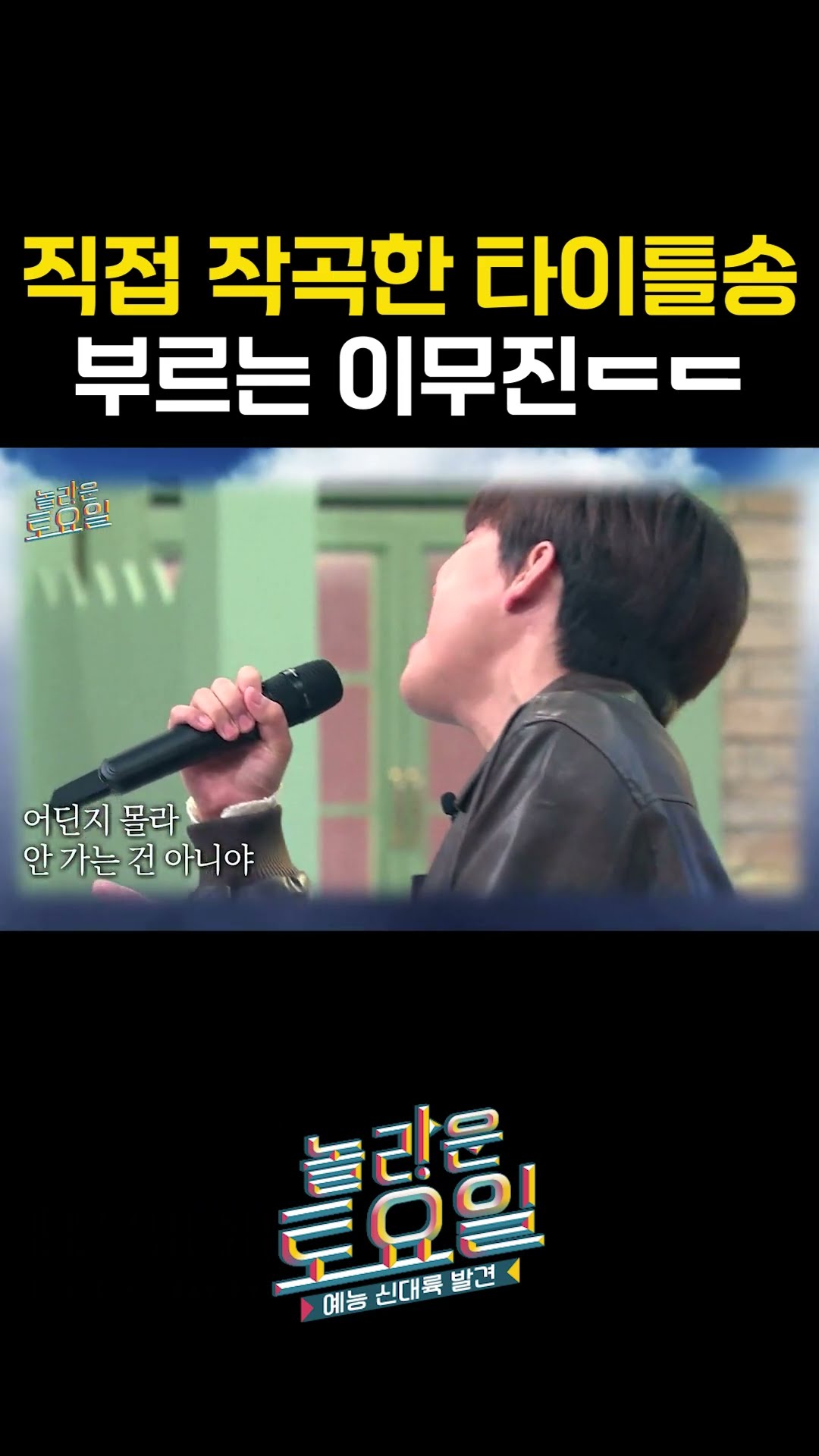 Lee Mu-jin〈Coming of Age Story〉Live Full Ver. Melted Nolto
