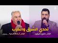 تحدي أسامة السمرة عارف النبواني الشرق  الغرب