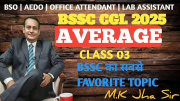 AVERAGE  | CLASS 03  | BSSC CGL | BSSC BSO | MOCK TEST | By M. K. Jha sir #bssc  #bssccgl4  #Maths