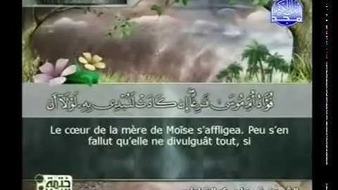 Sourate Al-Qasas | Ach-Chatri (28) سورة القصص | أبو بكر الشاطري