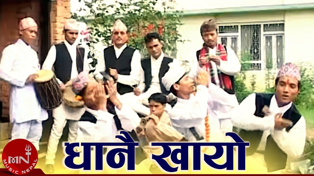 Dhanai Khayo Dhan Charile (धानै खायो धानचरीले) -…