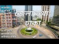 Basic information of dhaka district    general knowledge