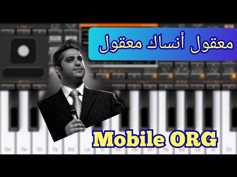 عزف معقول أنساك فضل شاكر