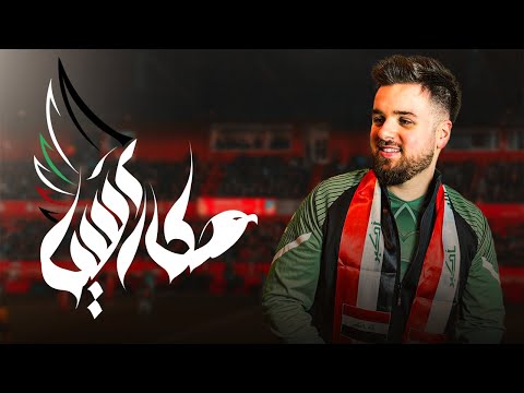 من خلال القناة الرسمية ليوسف فارس شاهد واستمع الكليب الرسمي لاغنية صكار اسيا 2024 كاملة