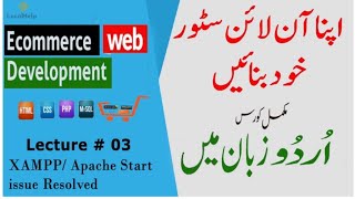 E-Commerce website by PHP & MySQL in Urdu/Hindi Lecture-3 XAMPP/Apache Error Resolved