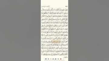 سورة الواقعة للشيخ خليفة الطنيجي بدون فواصل جودة عالية 1080