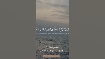 مقطع قرآني من سورة الواقعة