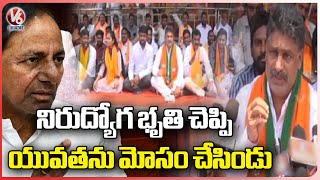 BJYM Leaders Protest Infront Of Collectorate Over Nirudyoga Bruthi | Karimnagar | V6 News