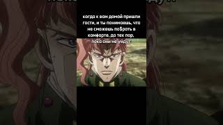 Польнарефф.. #jjba #edit #jojo #скрепка #anime #джоджо #жиза #animation #канон #jojomemes