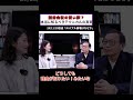 証券会社の言い訳？本当に知るべきテクニカルの真実#投資 #日経平均 #株式投資 #相場