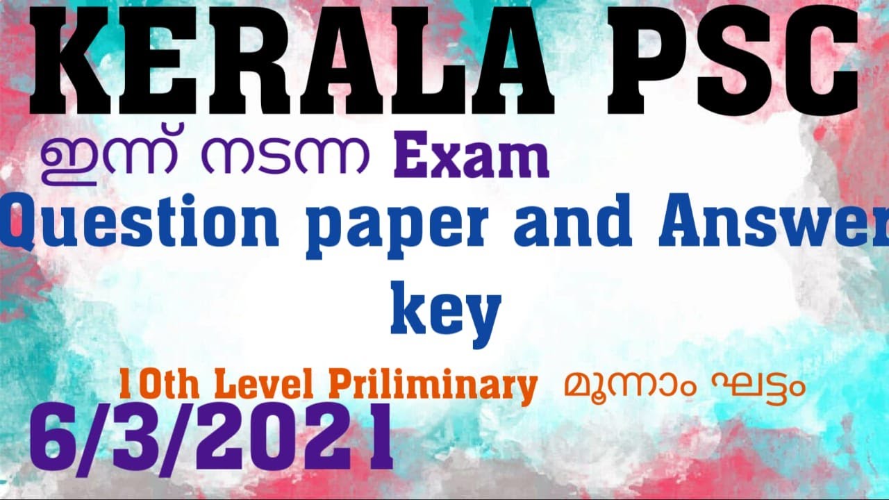 Kerala PSC 10th level Preliminary മൂന്നാം ഘട്ട Exam Question Paper And ...