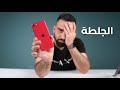 صغير آبل || iPhone SE 2020